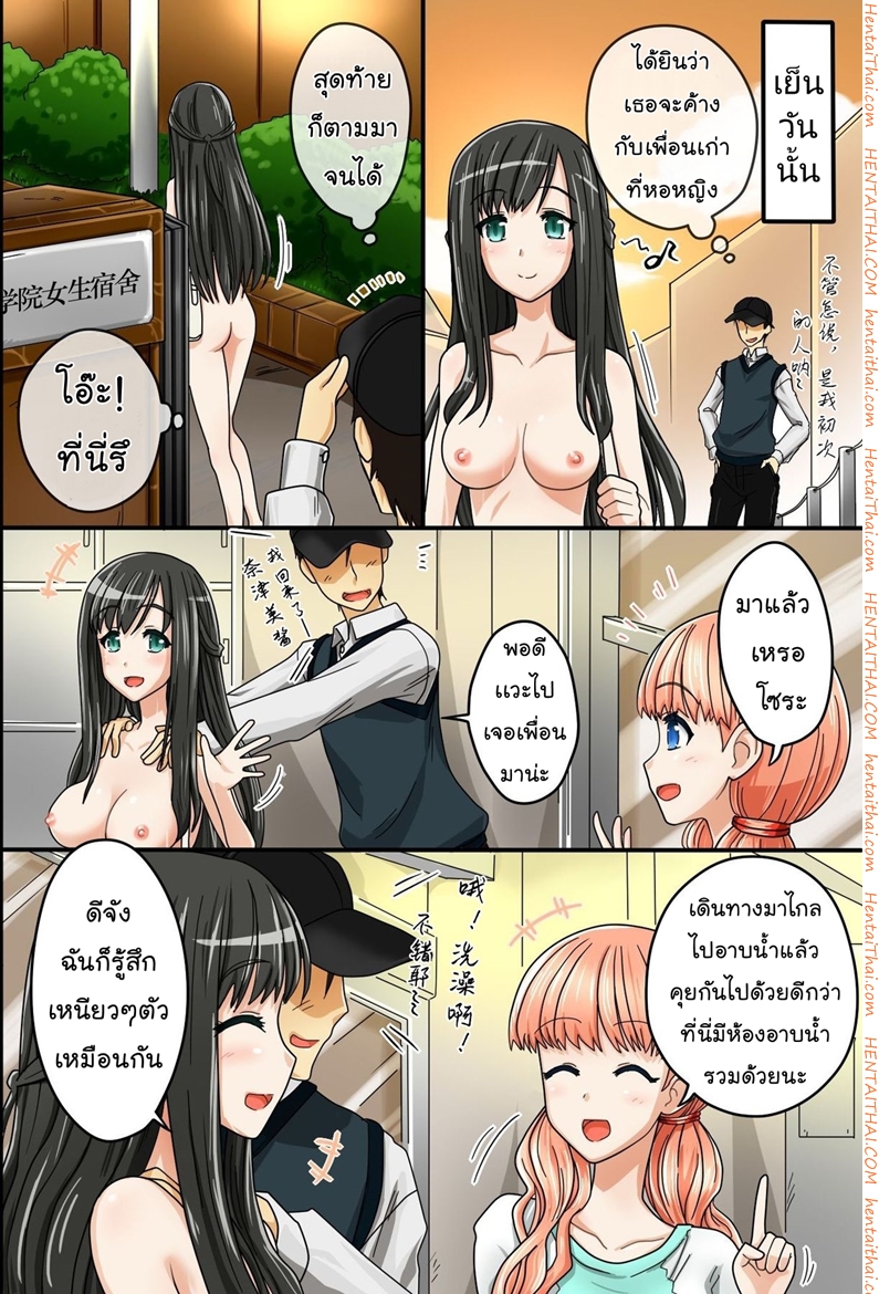 หมวกล่องหน 2 จบ