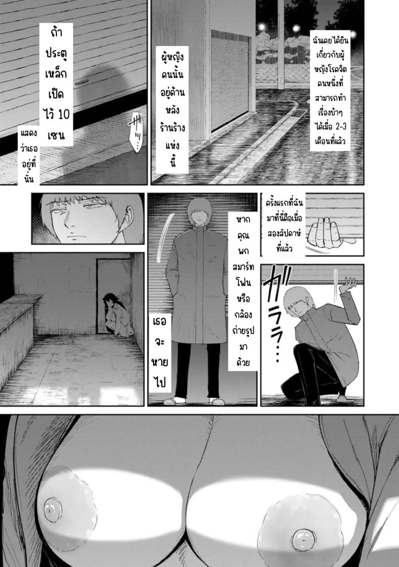 หมาตัวเมียยามค่ำคืน [Bifidus] Mesuinu no Yoru (Watashi wa Meinu)