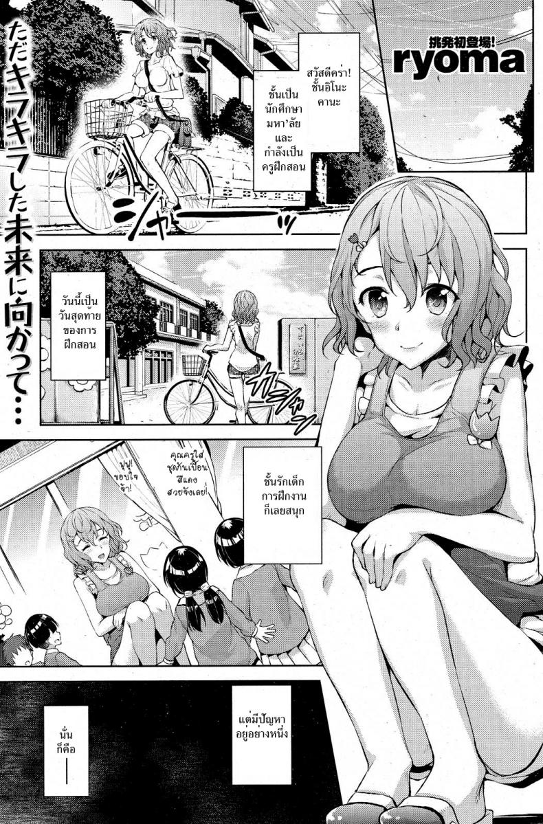 หมาป่ากับหนูน้อยหมวกแดงภาคพิสดาร [ryoma] Ookami to Akazukin | The Wolf and Little Red Riding Hood