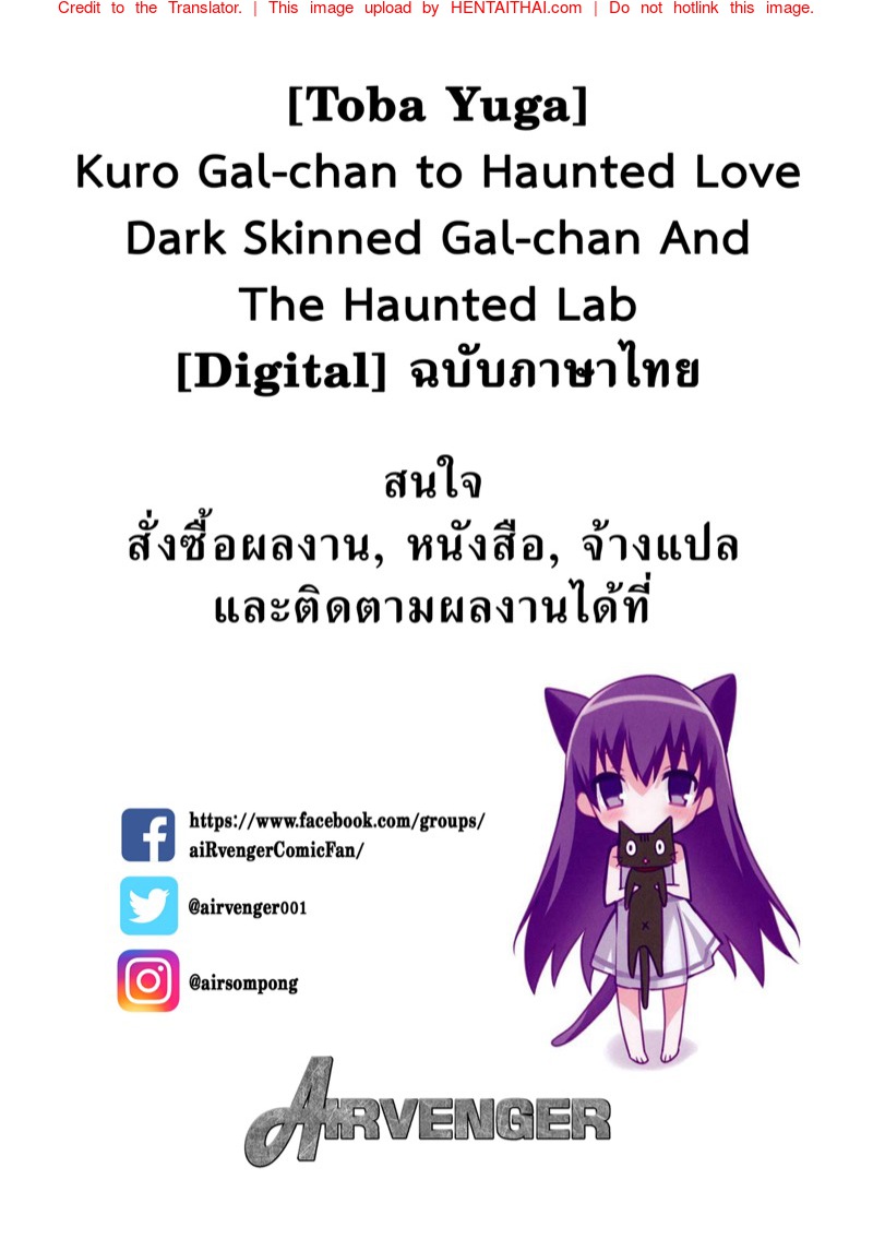 หมาป่าฟาดจิ้งจอก