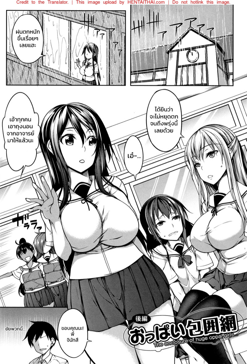 หมู่บ้านนี้มีแต่สาวโนตม 3 (จบ)
