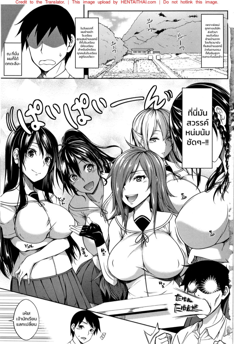 หมู่บ้านนี้มีแต่สาวโนตม