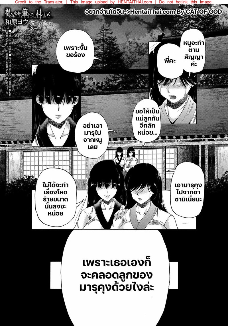 หมู่บ้านมิซุซาว่า 4.1