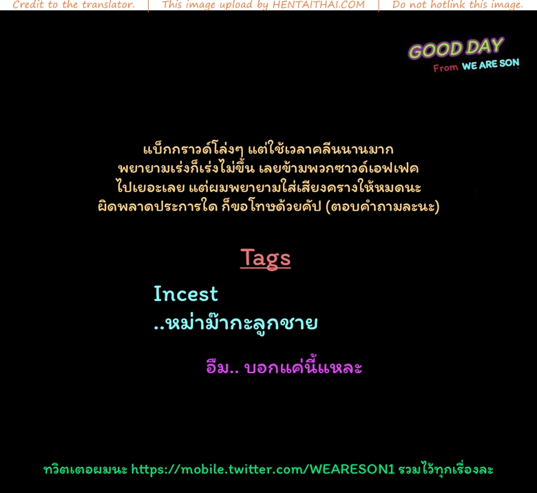 หม่าม๊าเหนื่อยหน่อยนะ มีแค่หม่าม๊าที่ช่วยผมได้