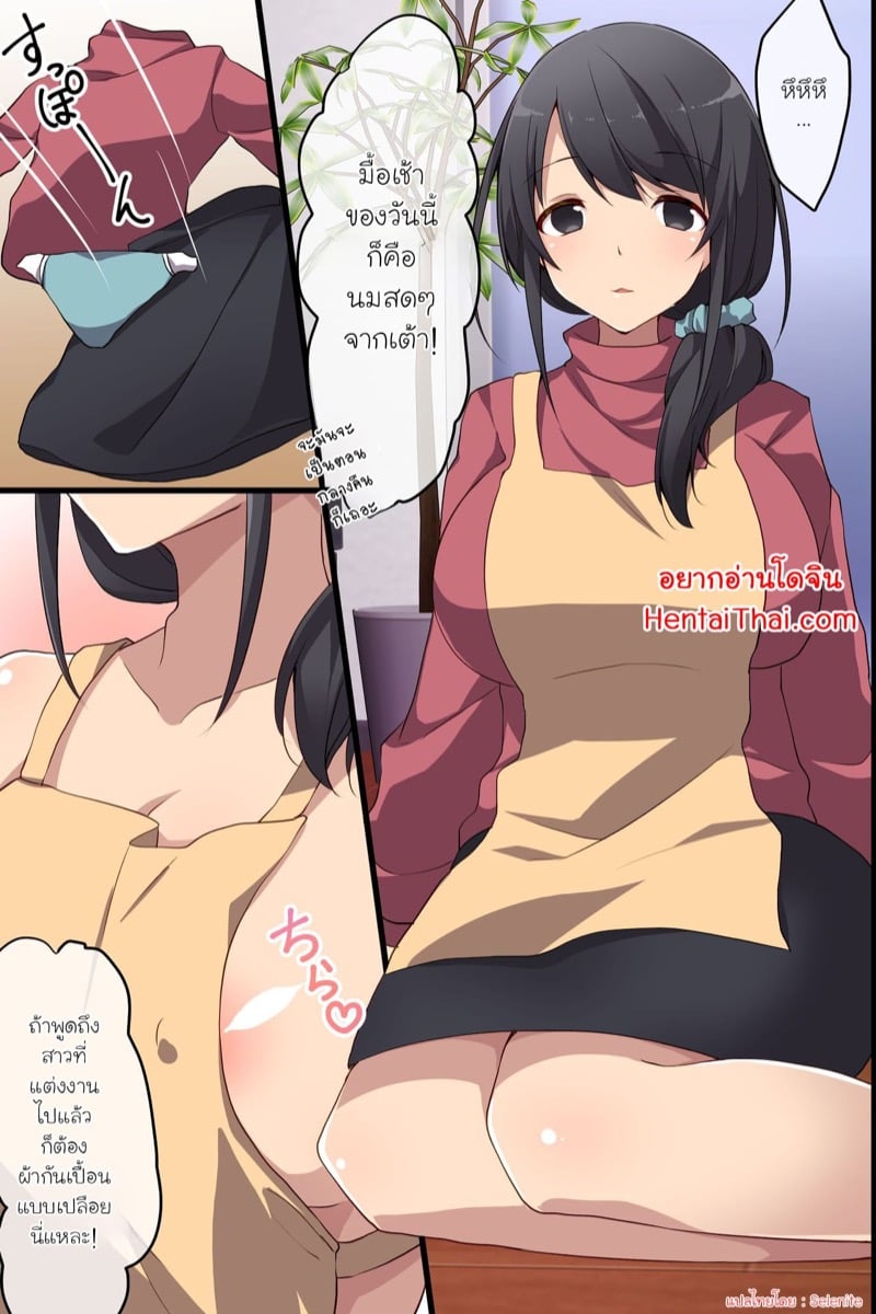 หยุดเวลาล่าสาว 2 จบ