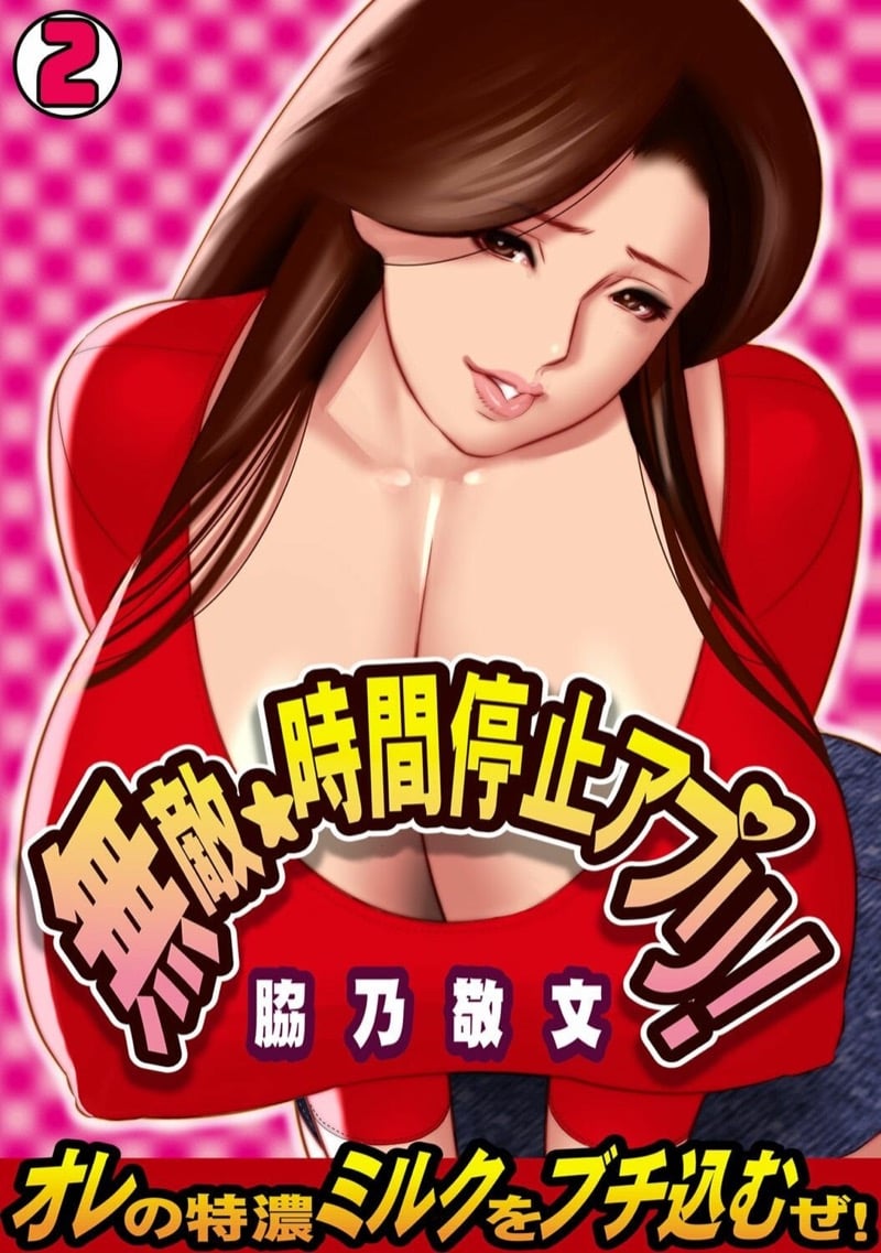 หยุดเวลาเก็บสาวเรียงคิว 2