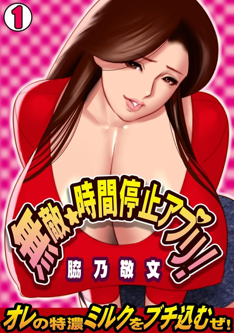 หยุดเวลาเก็บสาวเรียงคิว
