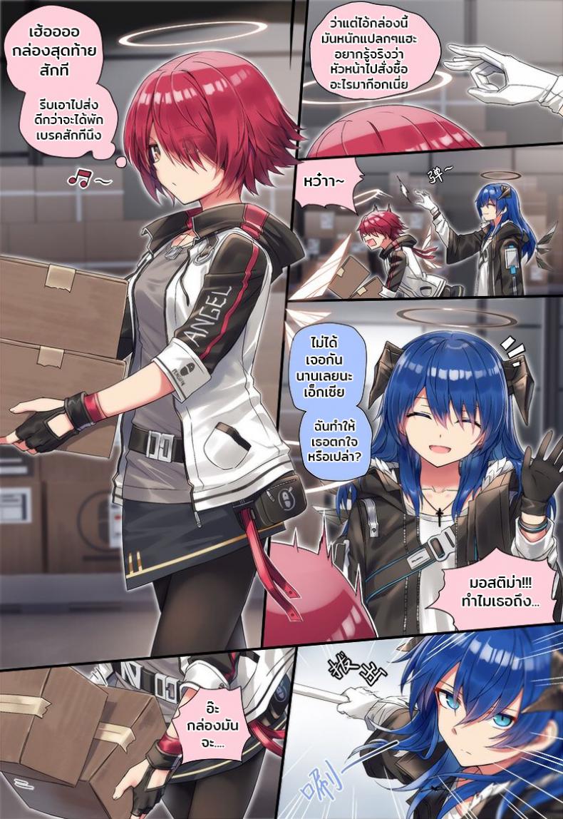 หยุดเวลาเสียบเธอ [kataokasan] (Arknights) Mostima x Exusiai x Texas
