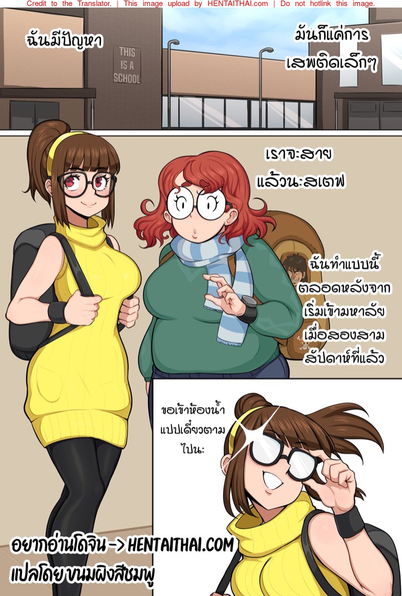 หลงกลสาวดุ้น