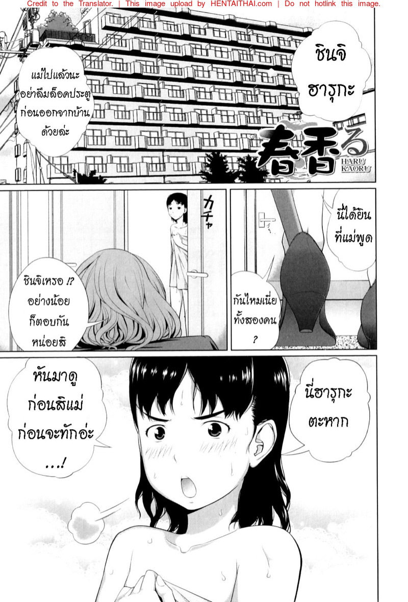 หลงกลิ่น
