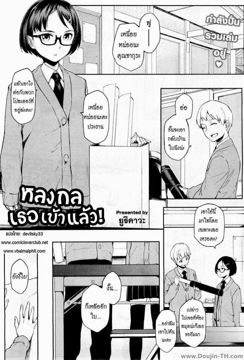 หลงกลเธอเข้าแล้ว CFsMov3