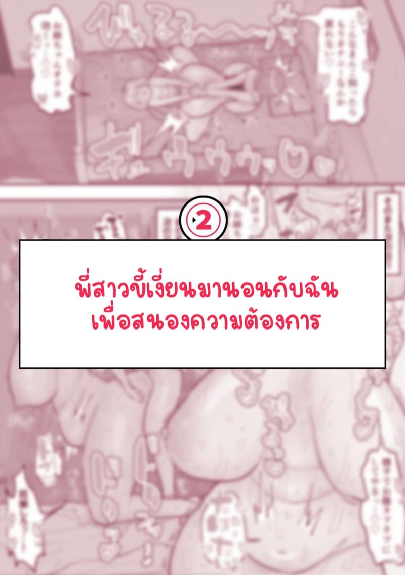 หลงรักพี่เลยปี้ไม่หยุด 2