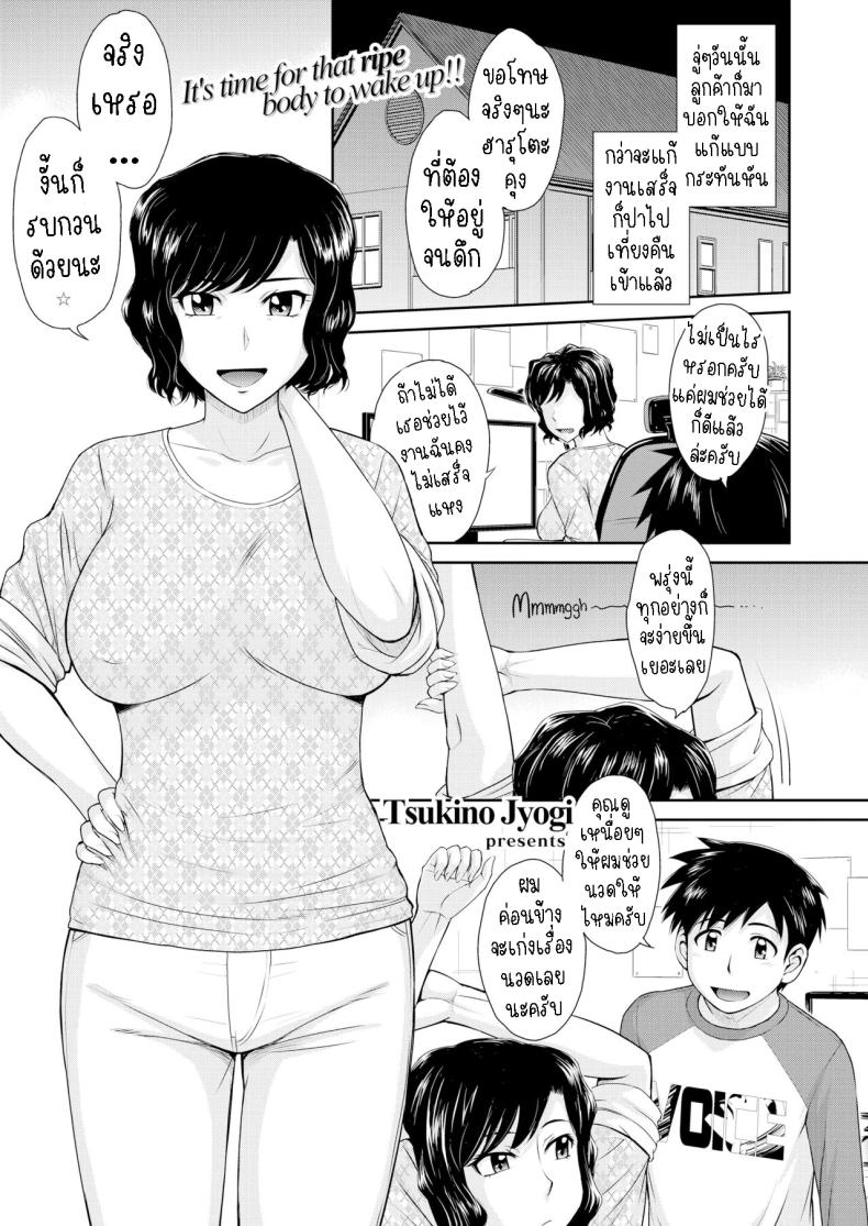 หลงรักสาวใหญ่ [Tsukino Jyogi]  Mother Love Sickness