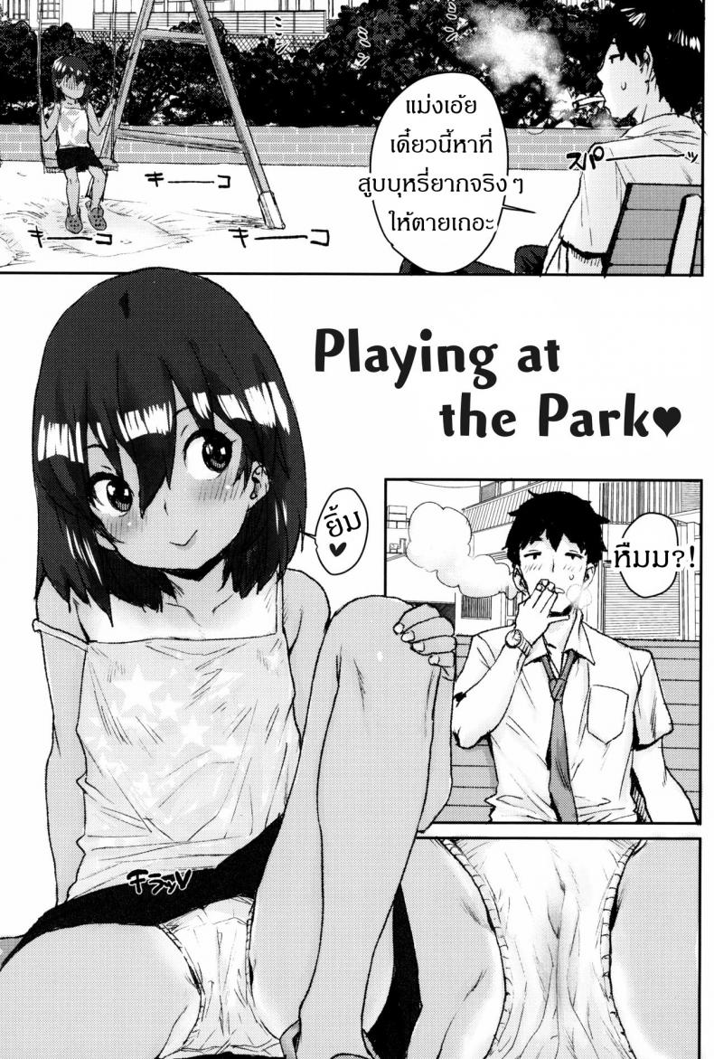 หลบพุ่ม ซุ่มอึ๊บ [Ponsuke] Loli to Asobo♪