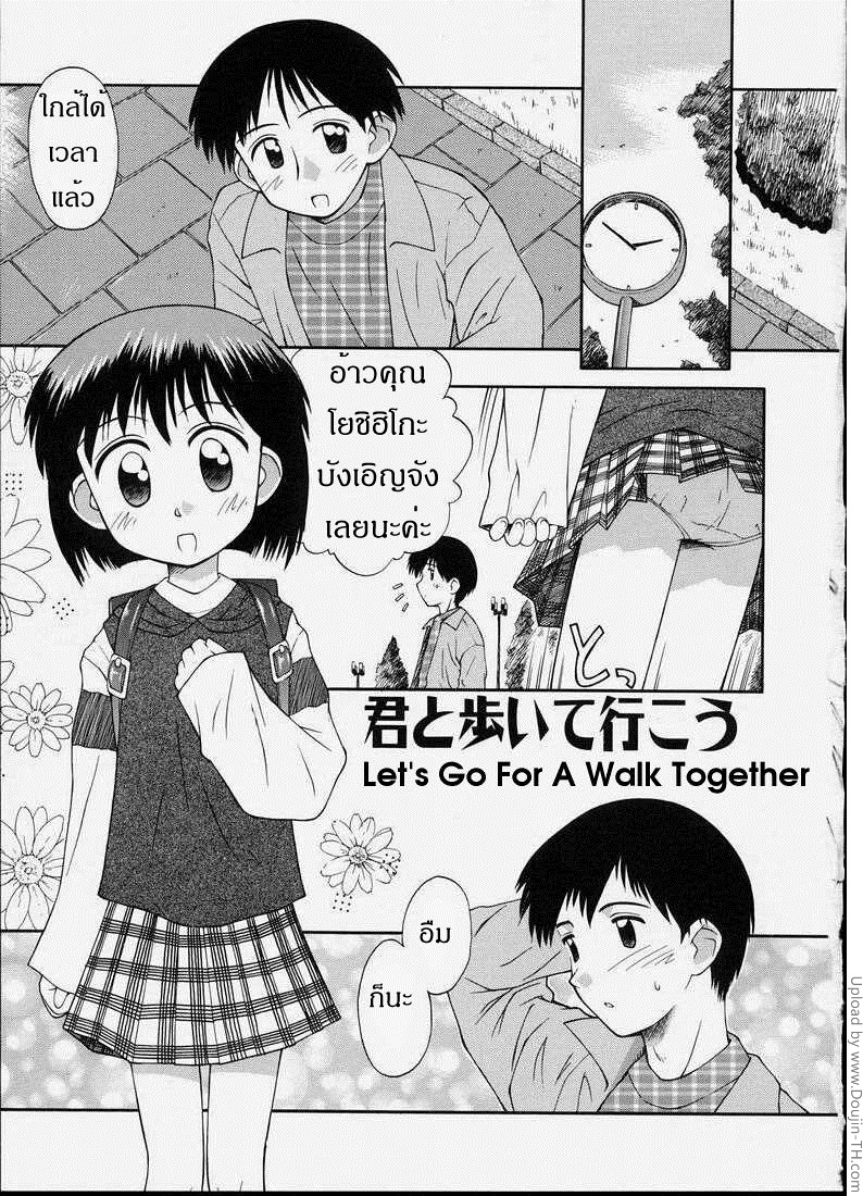 หลอกเด็กพาขึ้นห้อง