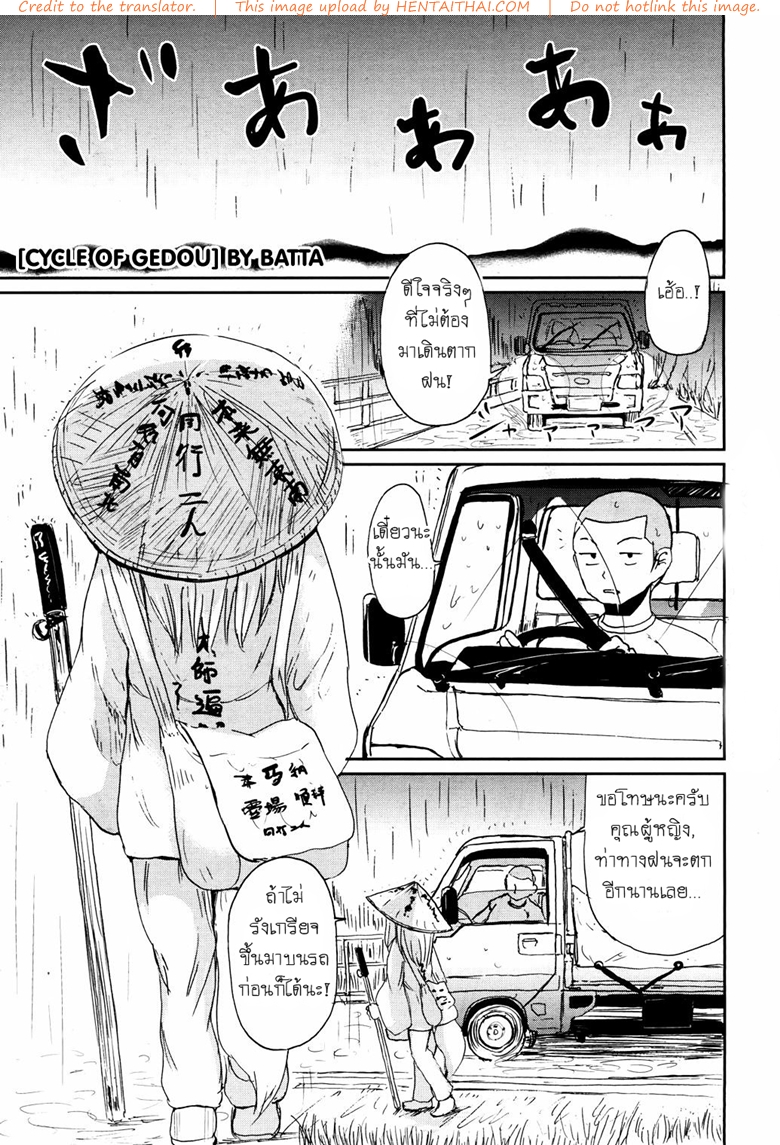 หลอกให้รัก