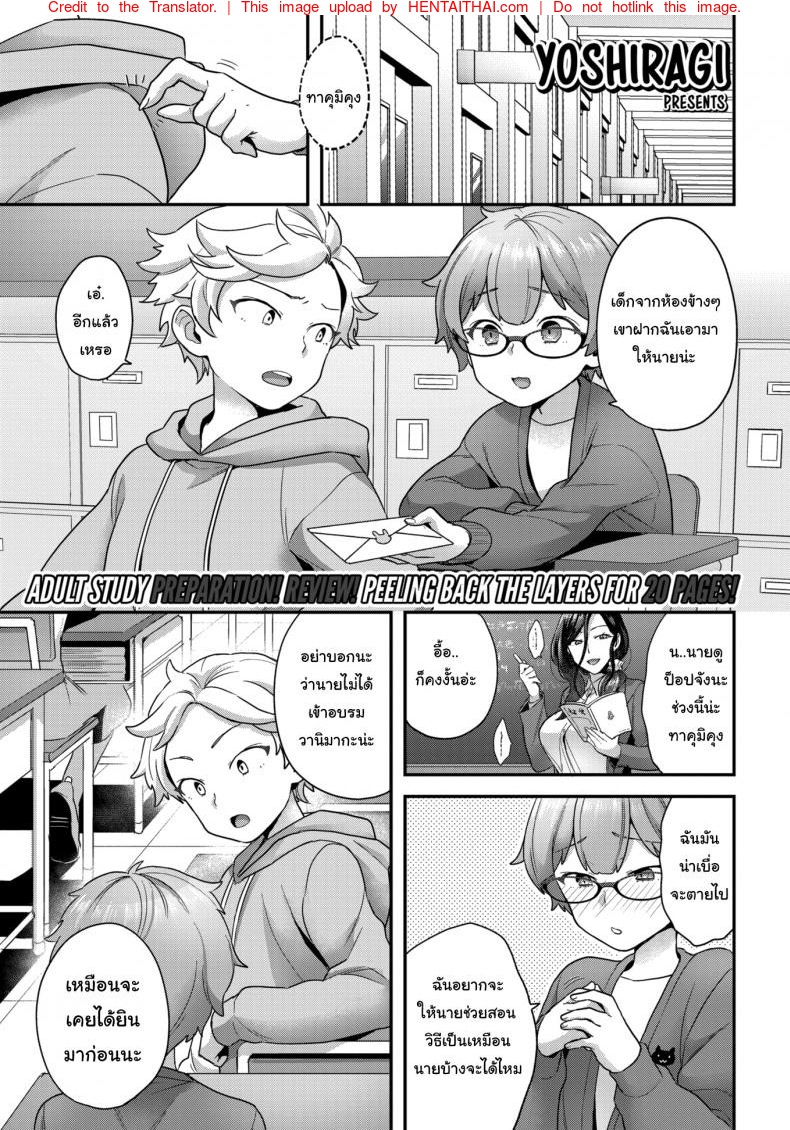หลักสูตรเร่งรัก