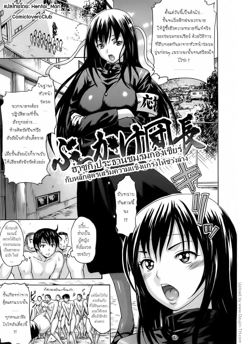 หลักสูตรเสริมความแข็งแกร่งช่วงล่าง