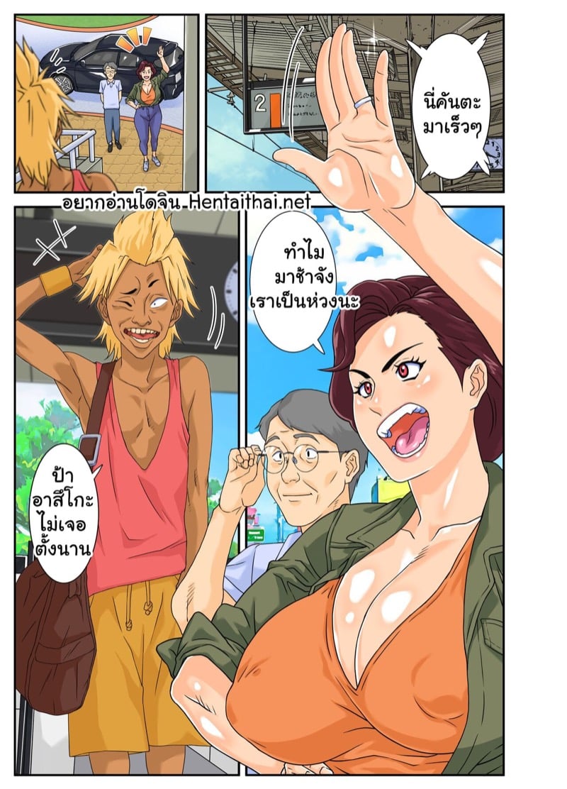 หลานกระโปก โขกคุณป้า 1