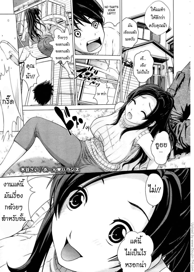 หลานชายกับน้าก้นใหญ่