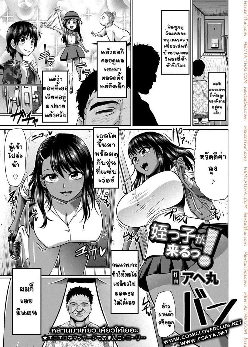 หลานมาเที่ยว เคี่ยวให้เยอะ