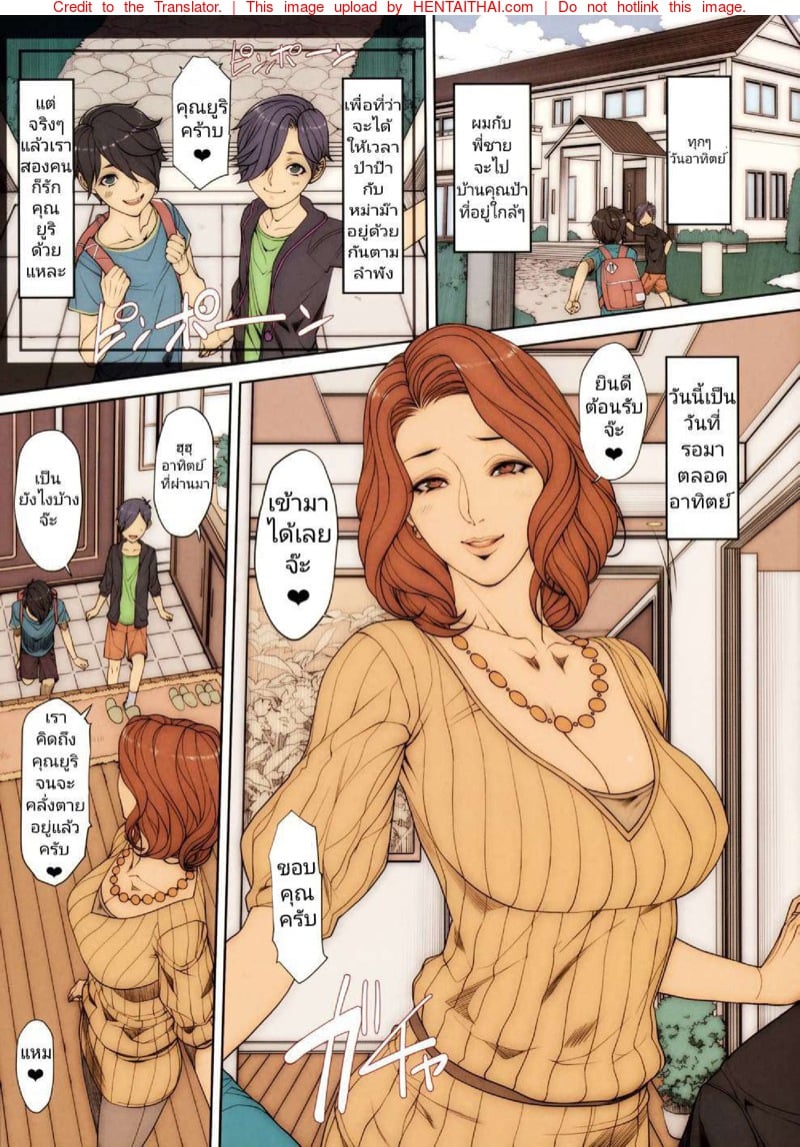 หลานมาเยี่ยม ป้าก็ชื่นใจ