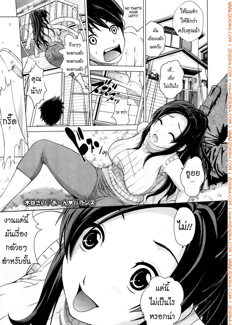 หลานหนุ่มจัดน้าสาว