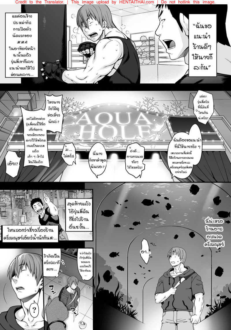 หลามชุบบู่