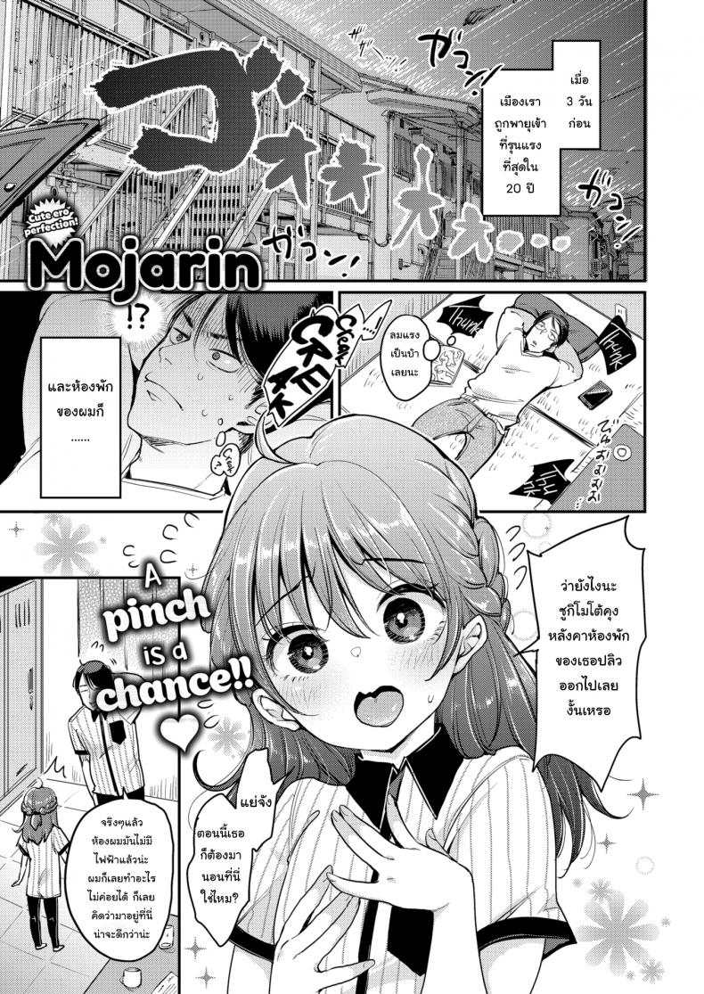 หวังจีบแม่ แต่ได้ลูก(คู่) [Mojarin] Fukuda-san's Home