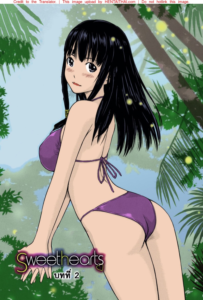 หวานใจวัยสวาท 2