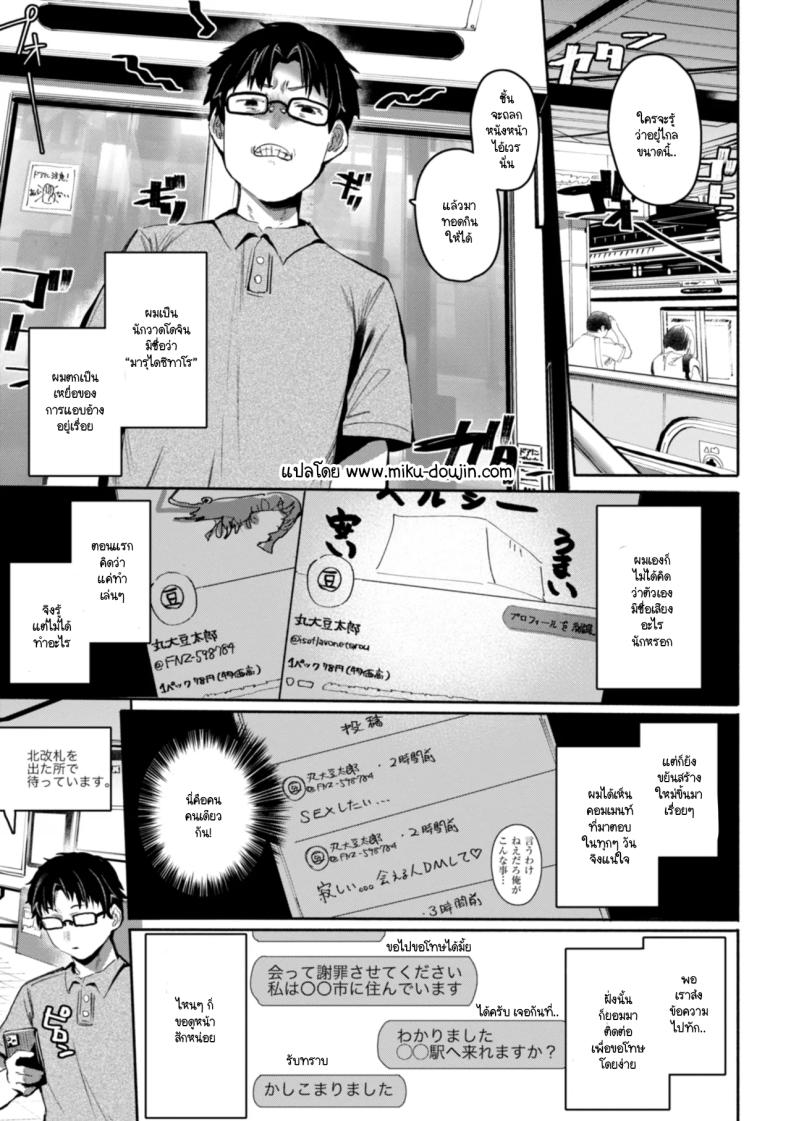 หันมาหาหน่อย [Monchan rev3]