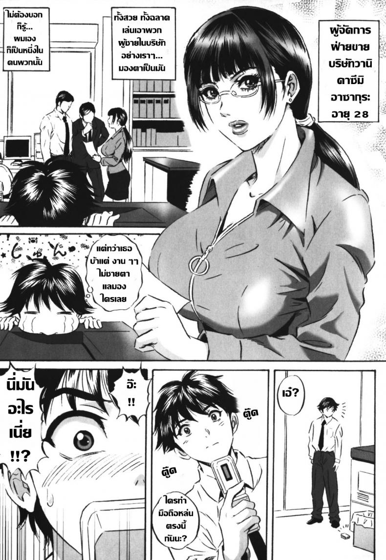 หัวหน้าของผมชอบแต่งคอสเพลย์ [MON-MON] Chijoku no Meikyuu | Labyrinth of Shame