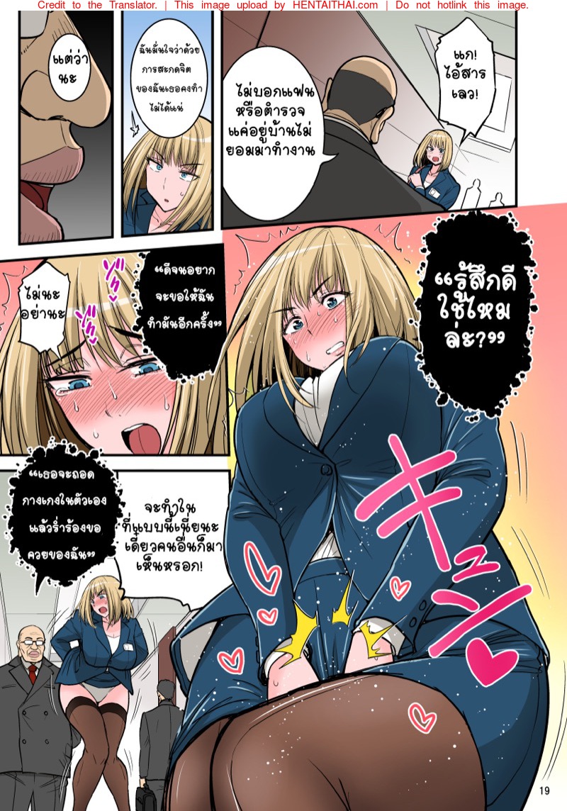 หัวหน้าชอบกดดัน 4 จบ