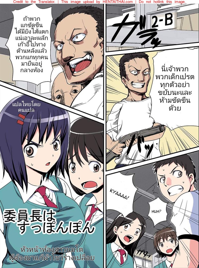หัวหน้าห้องสาวนมโตผู้ต้องมาแก้ผ้าโชว์ร่างเปลือย