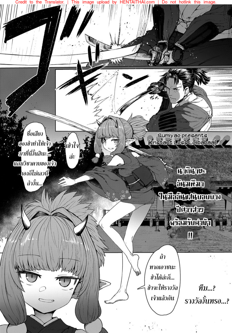 หัวใจรักข้ามภพ