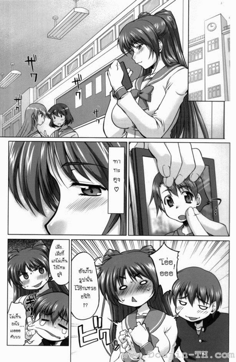 หัวใจไม่ไร้รัก (C70) [Sago-Jou (Seura Isago)] Nekotama