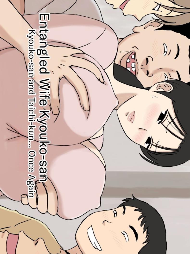 หาคนช่วยฝึกก่อนถึงงานจริง [Urakan] Karamare Tsuma no Kyouko-san Kyouko-san to Taichi-kun, Futatabi Hen  Entangled Wife Kyouko-san Kyouko-san and Taichi-kun Once Again