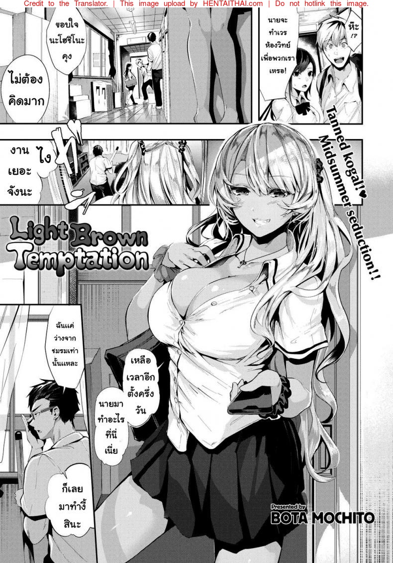 หาทางสารภาพ