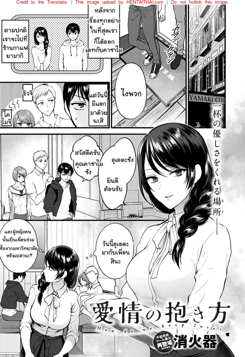 หึงเป็นเหตุสังเกตได้
