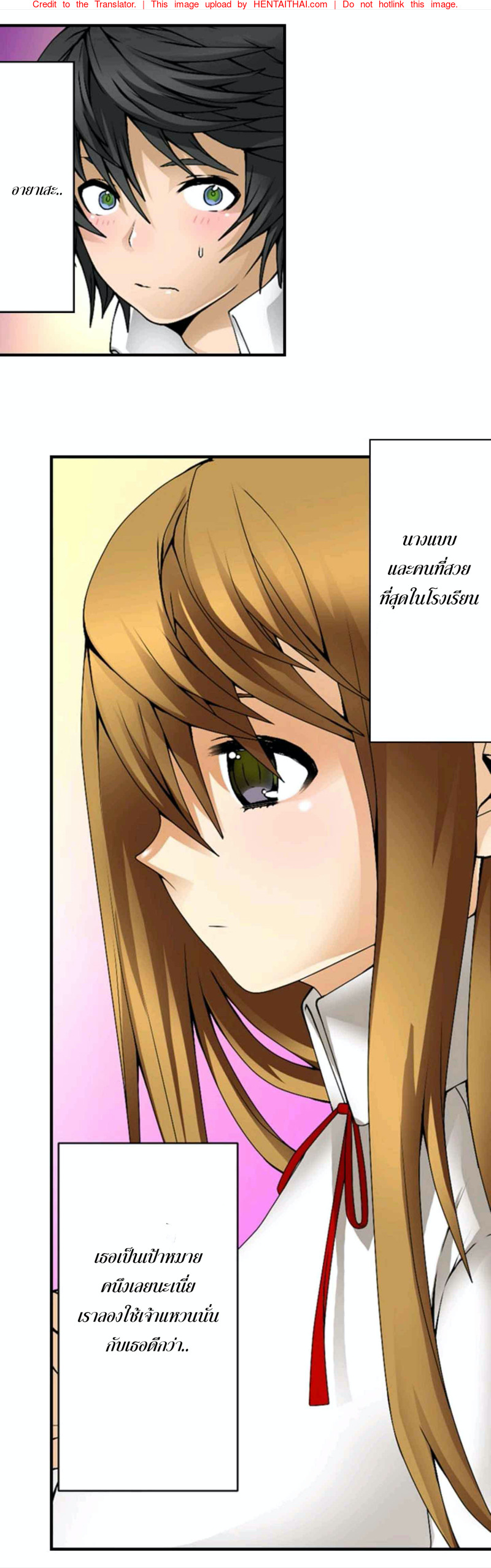 ห่วงผ่านมิติ ทะลุถุงยาง 2.2