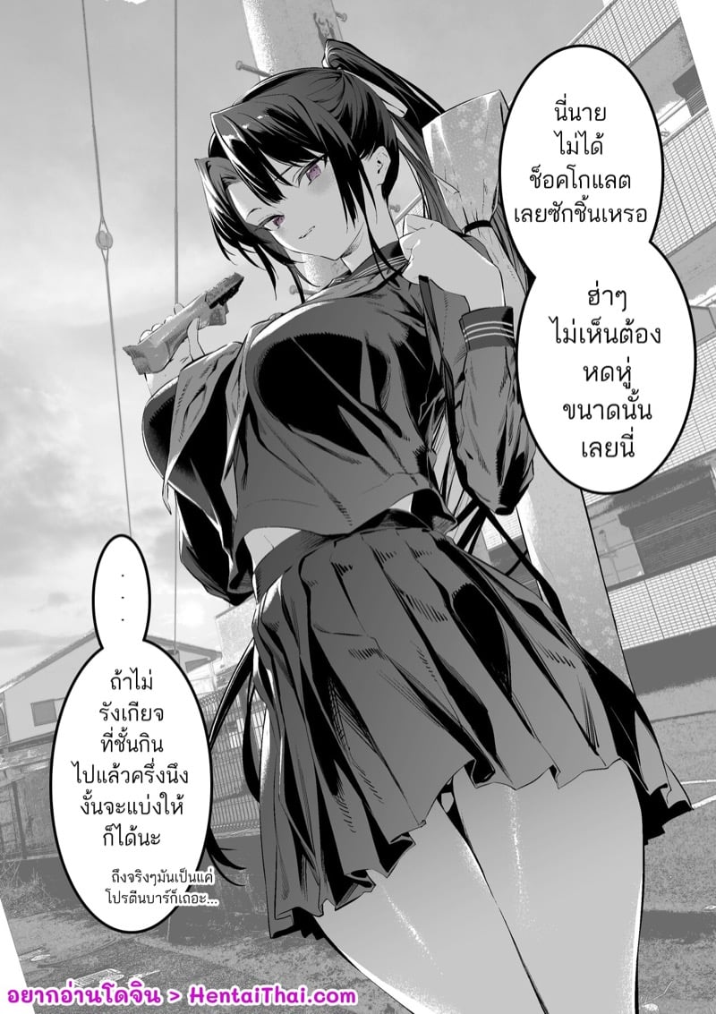 ห่อซากุระจังแทนของขวัญ