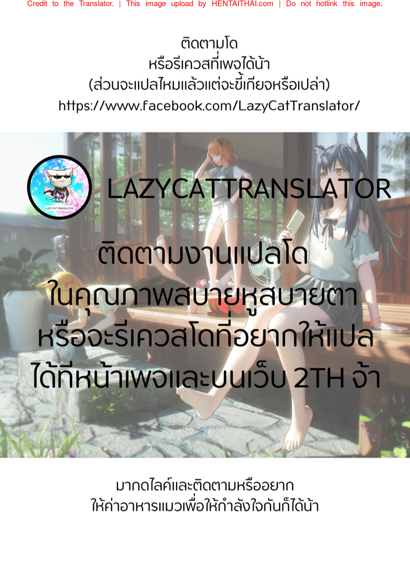 ห่างแค่เพียงเอื้อมมือ