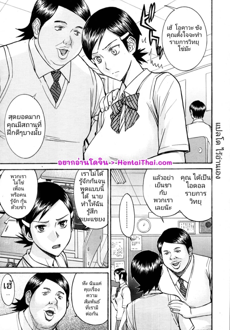 ห้องกระจายเสียงเซ็กซ์ 5