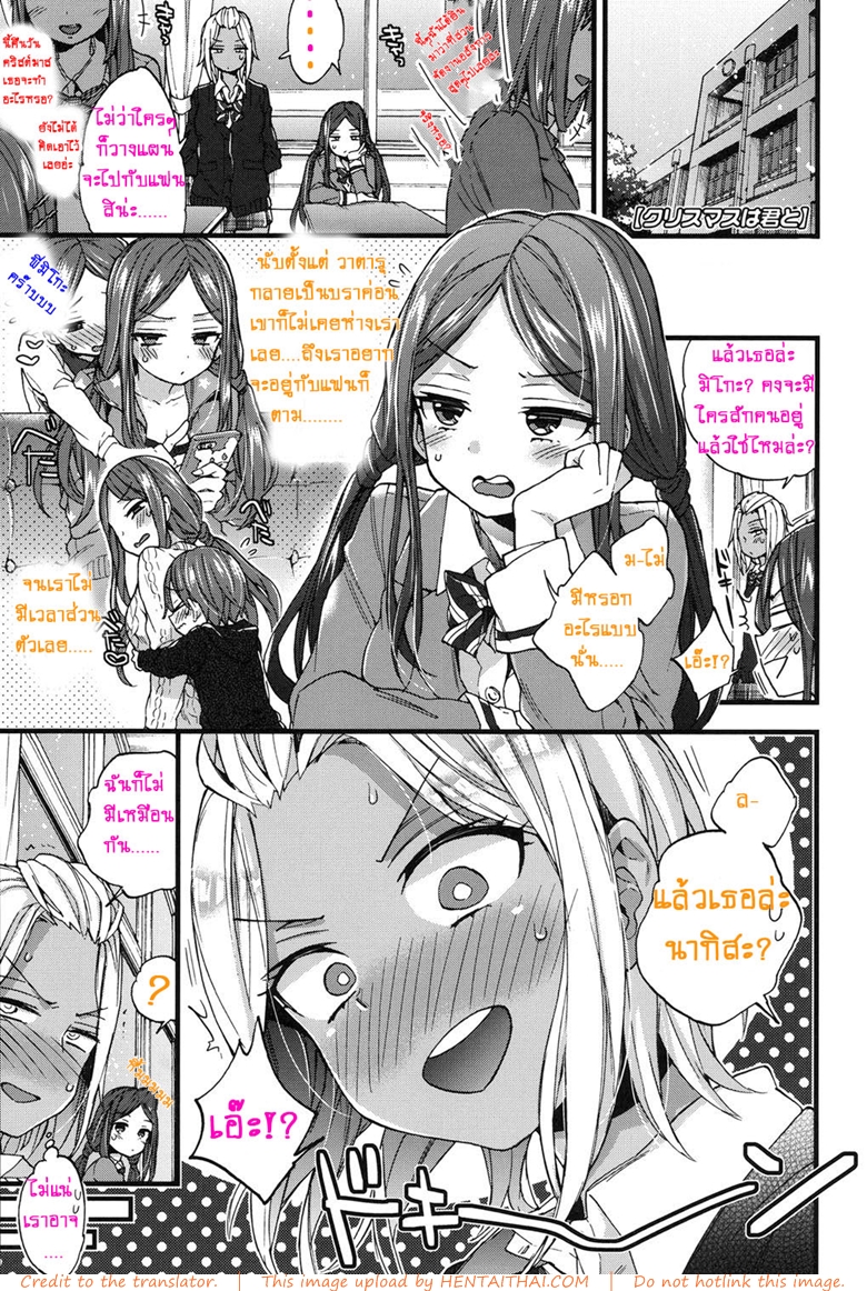 ห้องน้ำเจ้าปัญหา กับนายตัวป่วน 2 จบ - วันคริสต์มาสกับนาย