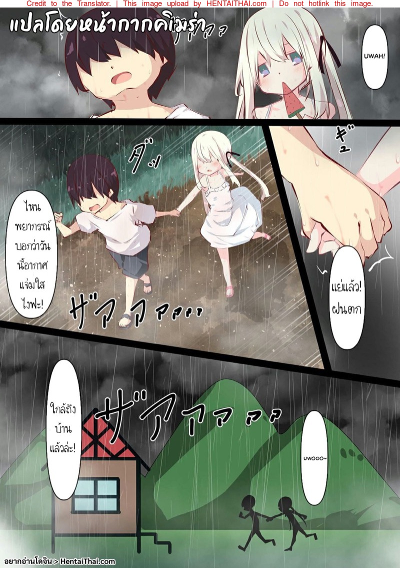 ห้องลับสองเรา 4