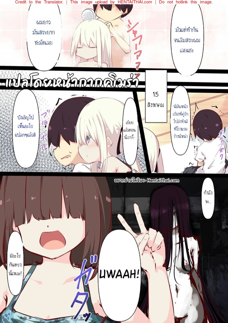 ห้องลับสองเรา 5