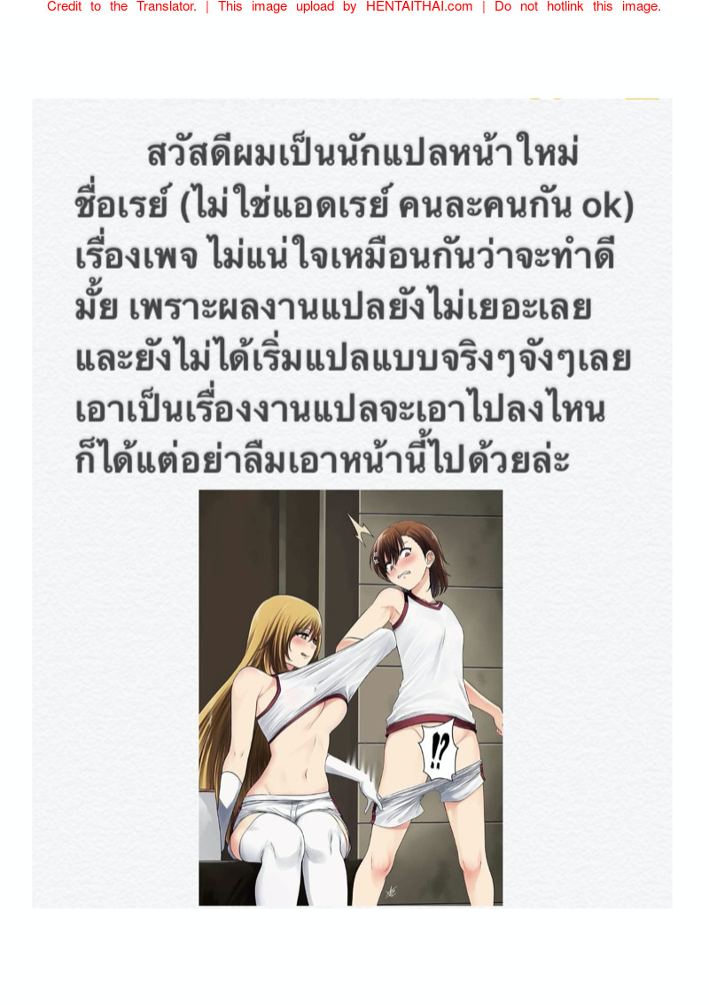 ห้องเก็บของ หลังเลิกเรียน 2