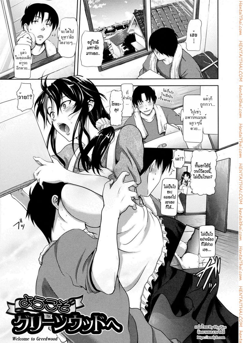 ห้องเช่าในฝัน