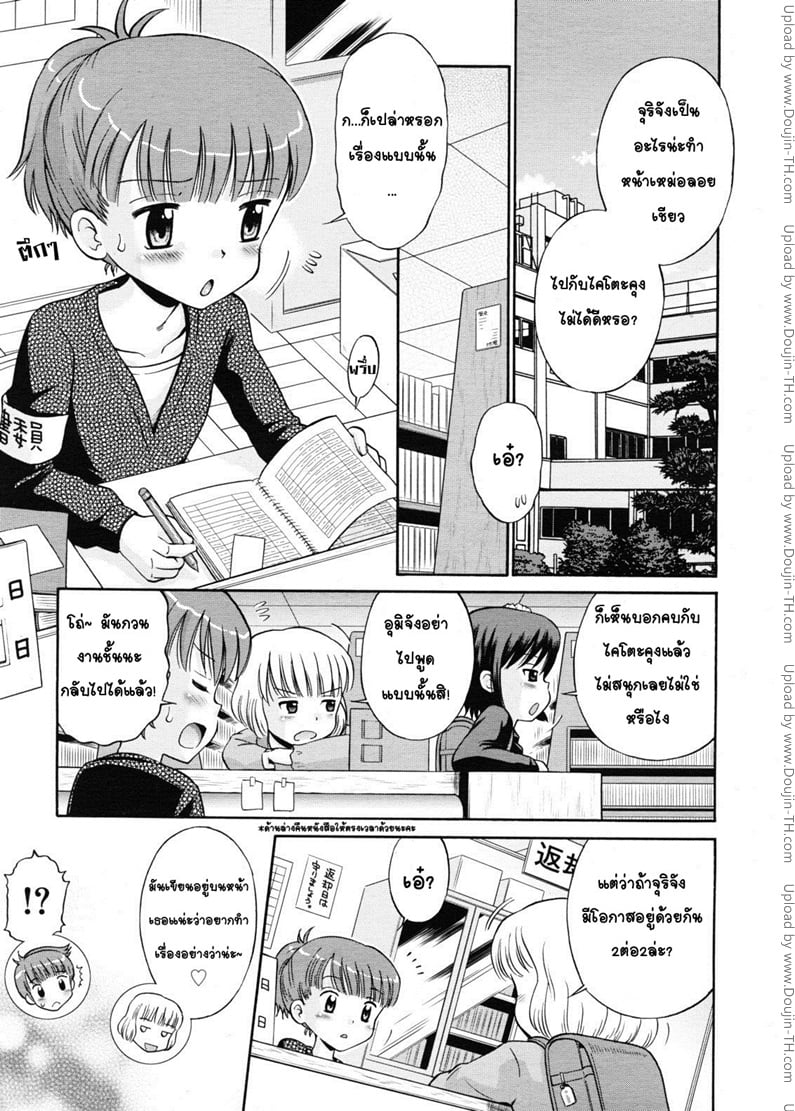 ห้องเรียนร้อนรัก