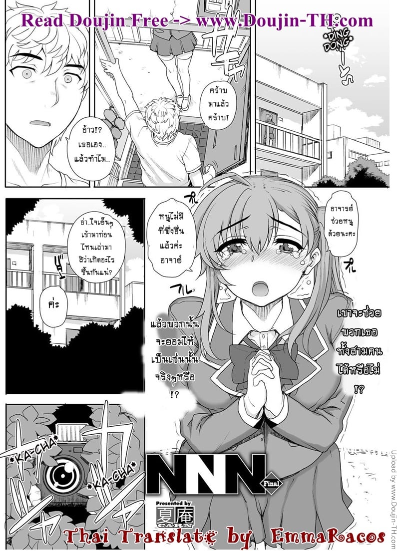 ห้องเรียนสวาท ลากมาขย้ำ 4